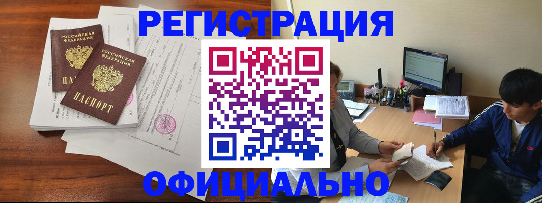 временная регистрация надежно в Юже