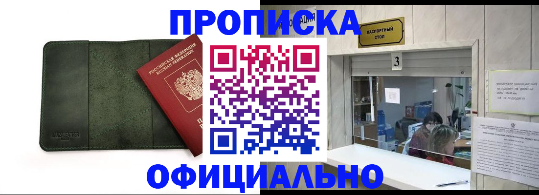 временная регистрация 2025 в Юже