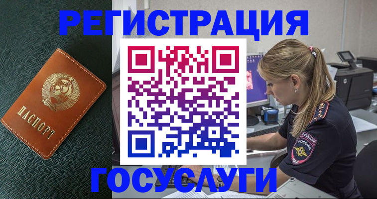 купить прописку в Юже