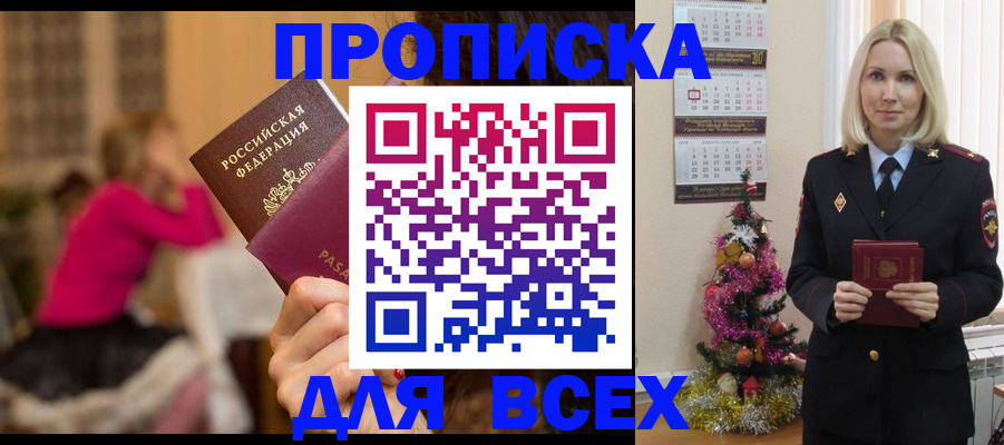 регистрация в Юже