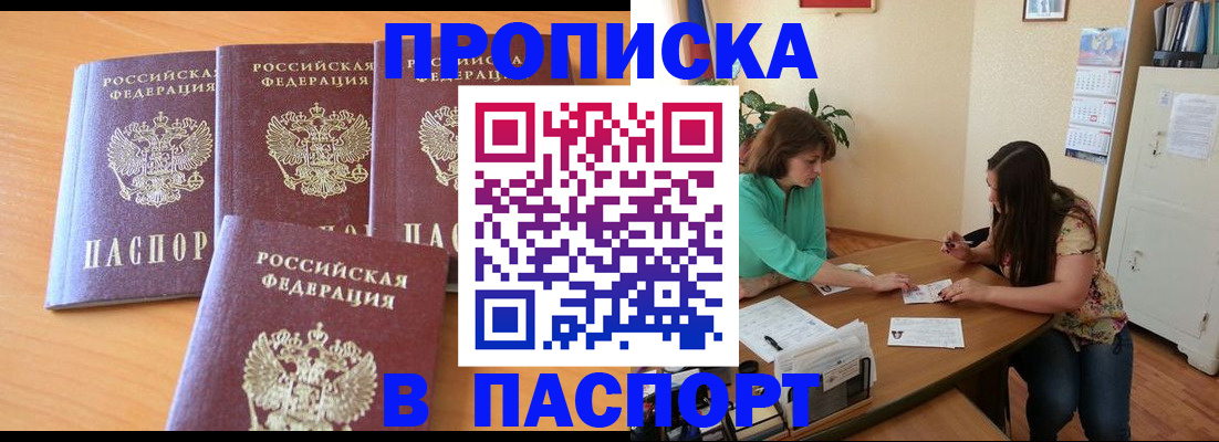временная регистрация собственник в Юже