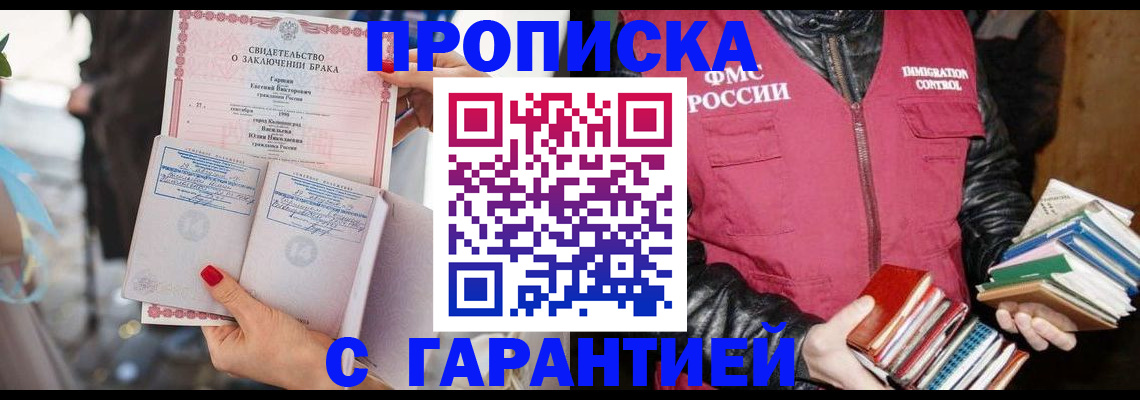 временная регистрация поиск в Юже