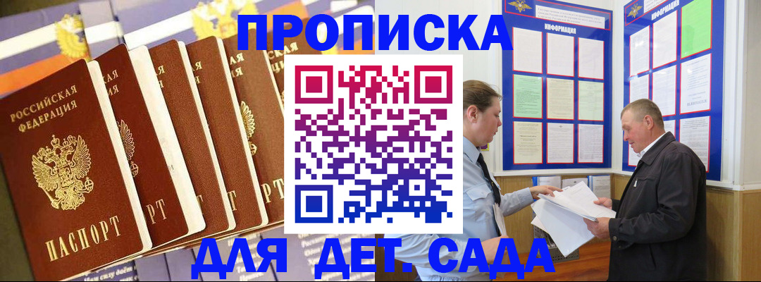 прописка регистрация в Юже