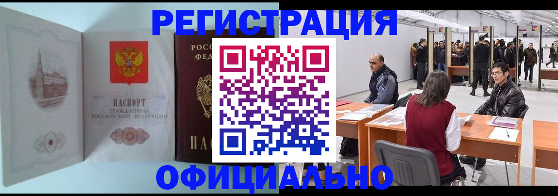 прописка для школы в Юже